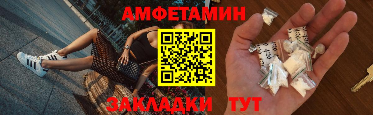 АМФ  АМФЕТАМИН 97%  Вход с VPN  Невинномысск  Amphetamine 