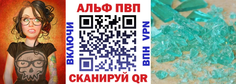 Альфа ПВП кристаллы Невинномысск