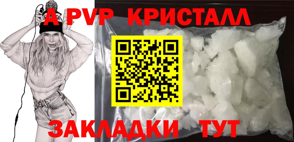 Alpha PVP мука  Вход с VPN  Невинномысск 