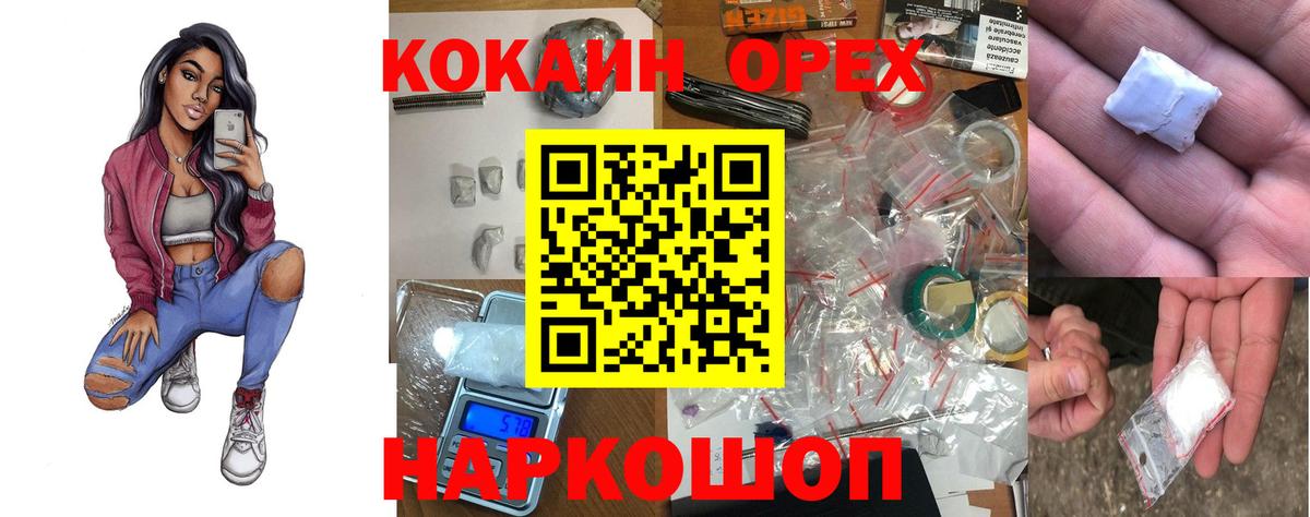 COCAIN Колумбийский  Кокаин  Невинномысск  COCAIN Колумбийский  Вход с VPN 