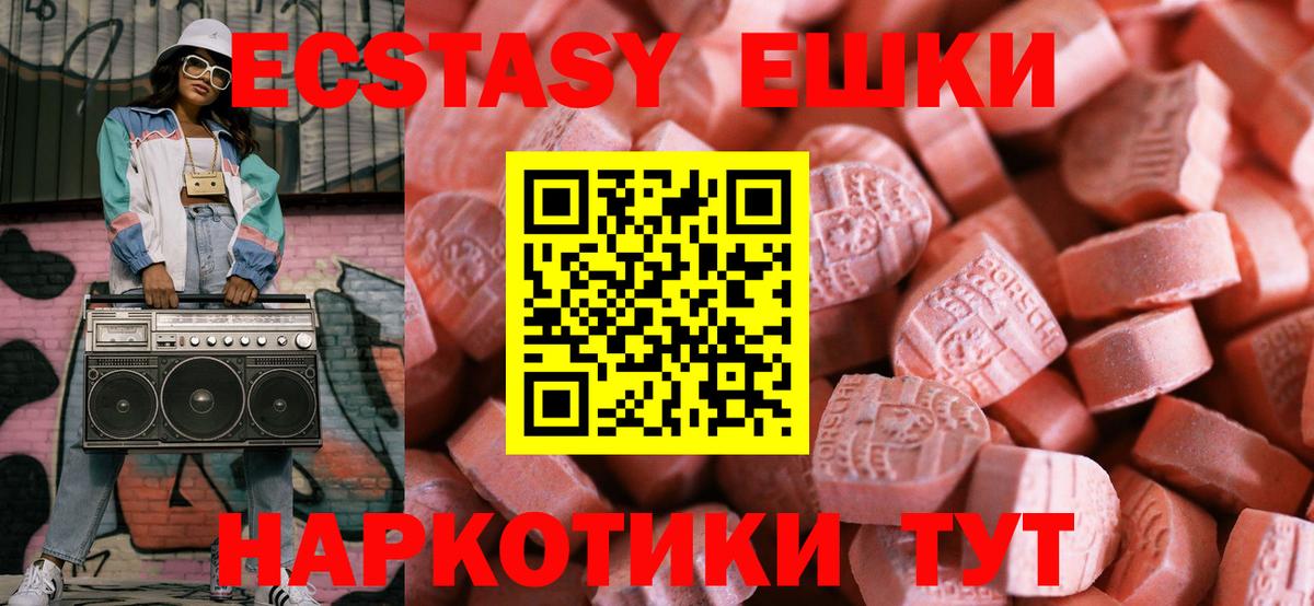 Ecstasy mix  Ecstasy 300 mg  ОМГ ОМГ ссылки  площадка Telegram  Невинномысск  Вход с VPN 