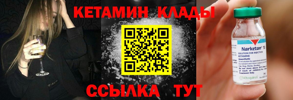 КЕТАМИН ketamine  Кетамин VHQ  Вход с VPN  Невинномысск 