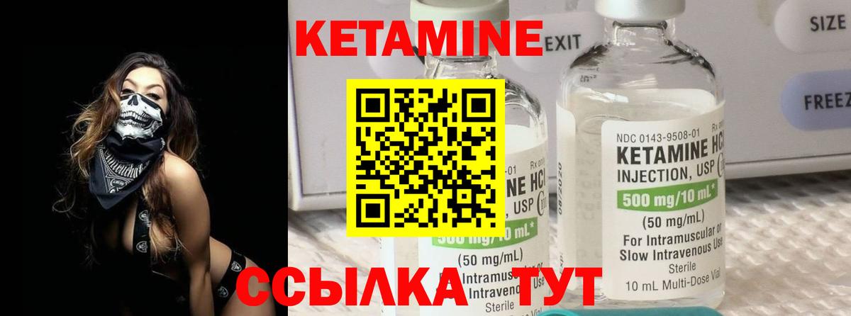 КЕТАМИН ketamine Невинномысск