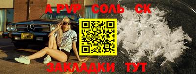 соль ск Гудермес
