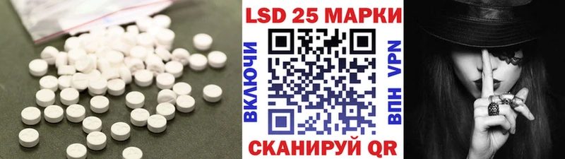 LSD-25 экстази кислота  закладки  Невинномысск 