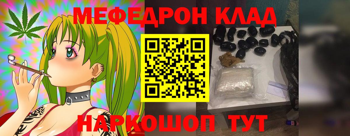 МЕФ  Невинномысск