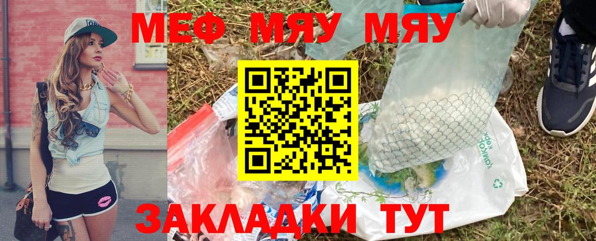 где продают   Вход с VPN  Мефедрон  Невинномысск  МЯУ-МЯУ мяу мяу 