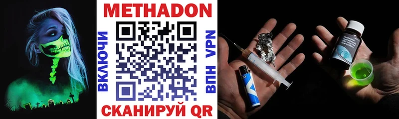 Метадон VHQ  мега ссылка  Невинномысск  что такое  