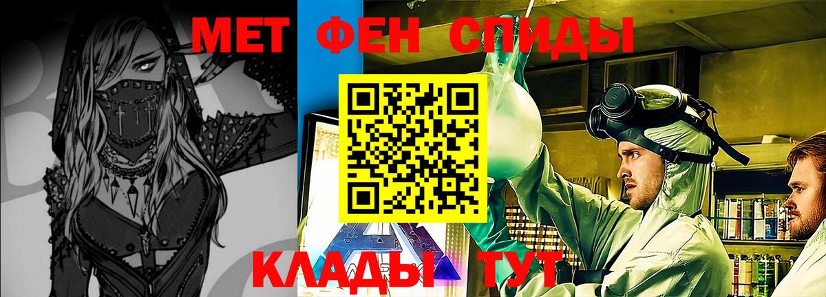 МЕТАМФЕТАМИН мет  МЕТАМФЕТАМИН мет  Невинномысск  Вход с VPN 