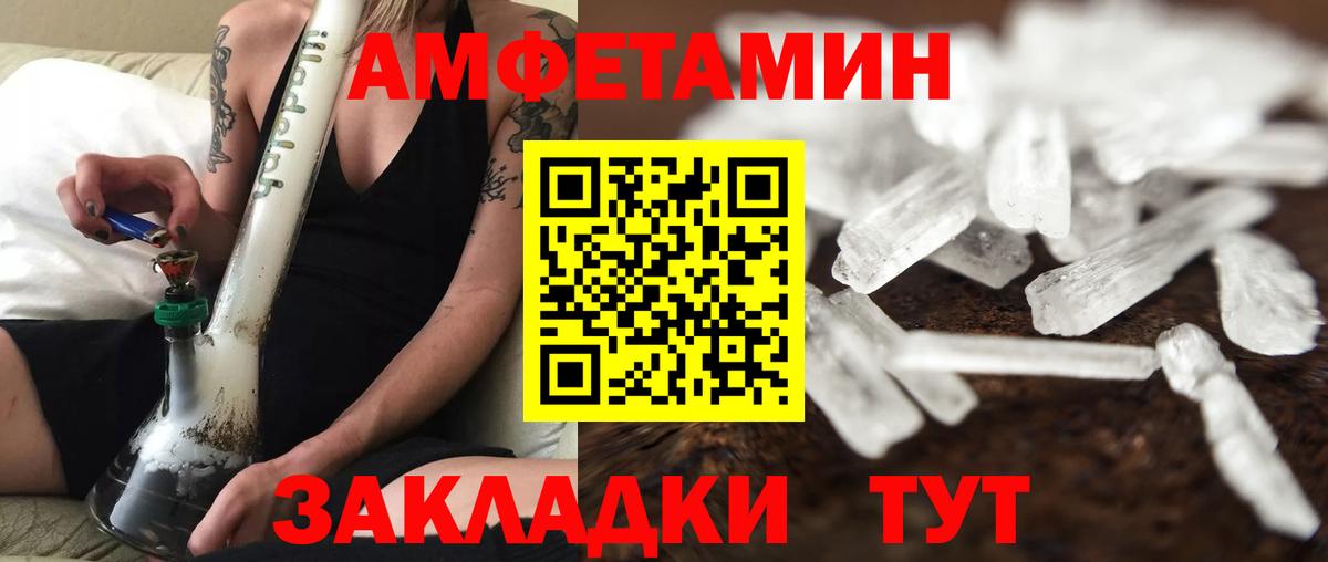 Метамфетамин винт Невинномысск