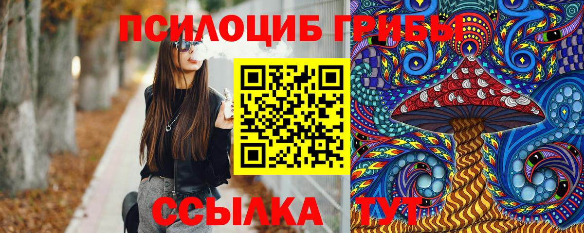 Псилоцибиновые грибы Magic Shrooms  Вход с VPN  Псилоцибиновые грибы мухоморы  даркнет сайт  Невинномысск 